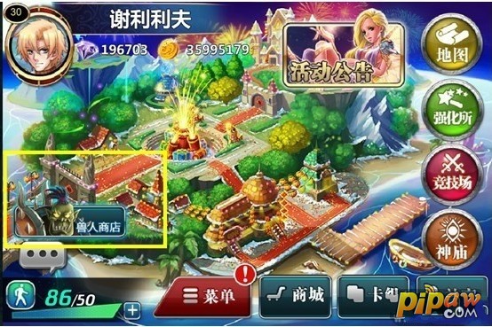 魔卡幻想兽人来袭!V1.3.3版本大揭秘