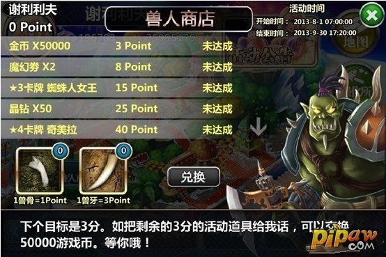 魔卡幻想兽人来袭!V1.3.3版本大揭秘